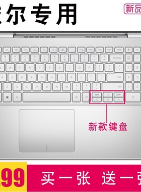 适用戴尔15.6灵越5000fit笔记本键盘膜Inspiron5598 5593保护5509