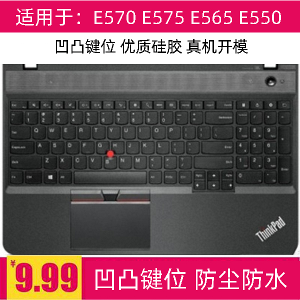 适用联想Thinkpad E575笔记本E570键盘膜E550防尘W540 15.6寸W541