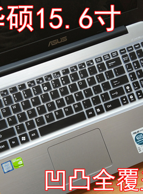适用华硕顽石5代FL8000U笔记本键盘膜15.6寸UF防尘罩套UQ全覆盖UN