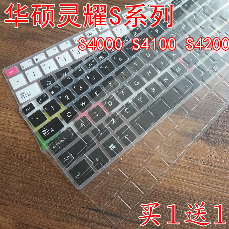 键盘膜适用于14寸华硕灵耀S4000V防尘S4100VN8250保护S4200U套UA