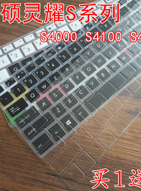 键盘膜适用于14寸华硕灵耀S4000V防尘S4100VN8250保护S4200U套UA
