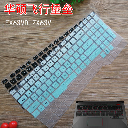 适用15.6寸华硕飞行堡垒FX63V笔记本键盘膜ZX63VFZ63V防尘保护膜