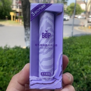 Bop波普专研葡气斑马麦卢卡口喷8ml多肉葡萄茶香茉莉口气清新气泡