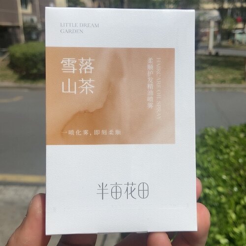 半亩花田柔顺护发精油喷雾50ml雪落山茶