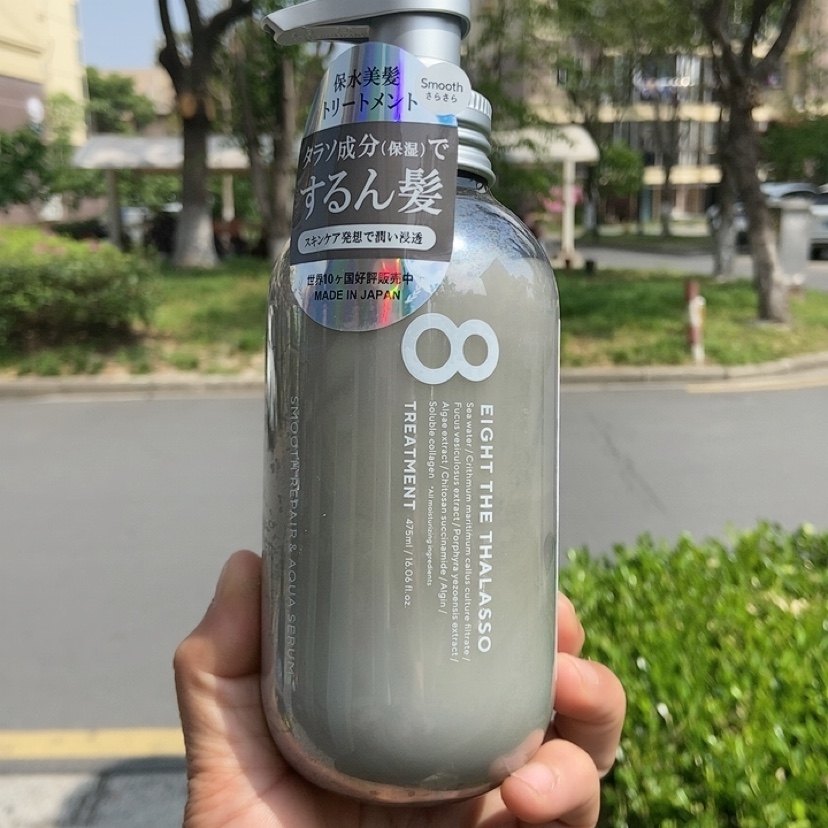 日本8T涧净海洋精华多效洁净护发素475ml日期到27年6月