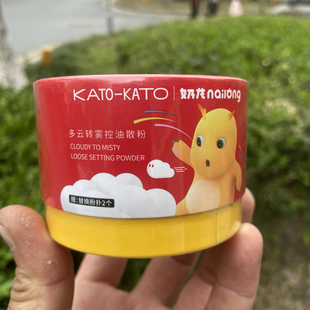 Kato-kato多云转雾控油散粉奶龙款日期到26年
