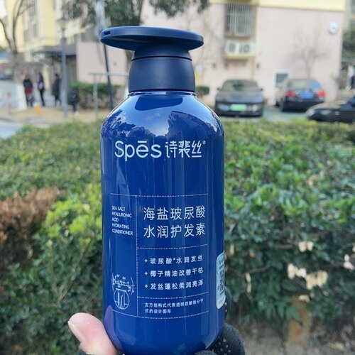 诗裴丝海盐玻尿酸水润护发素