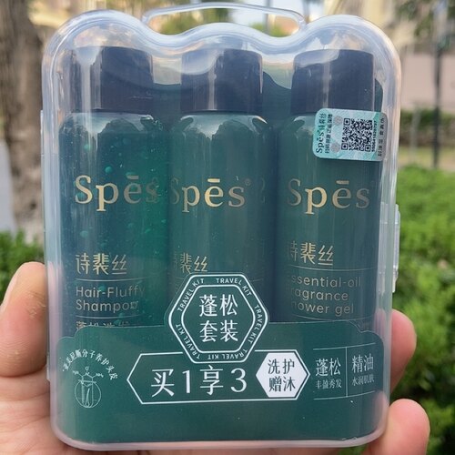 Spes诗裴丝蓬松洗护套装蓬松洗发水护发素精油香氛沐浴旅行便携装