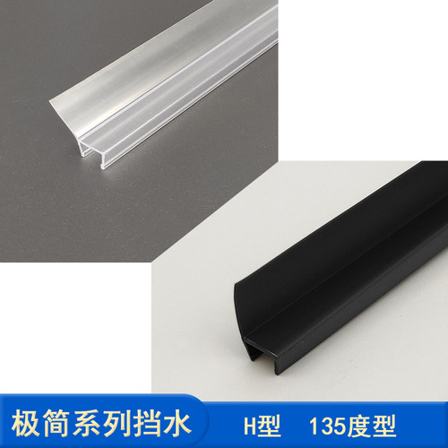 粤品诚枪灰极简挡水胶条