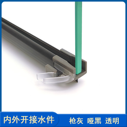 枪灰色淋浴房内外开门接水件