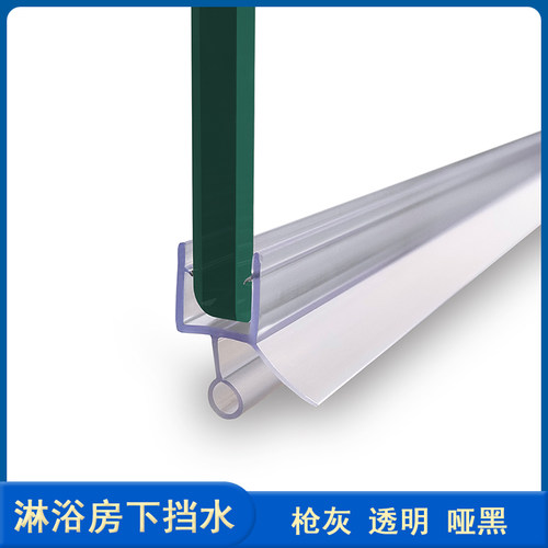 淋浴房玻璃门下挡水条