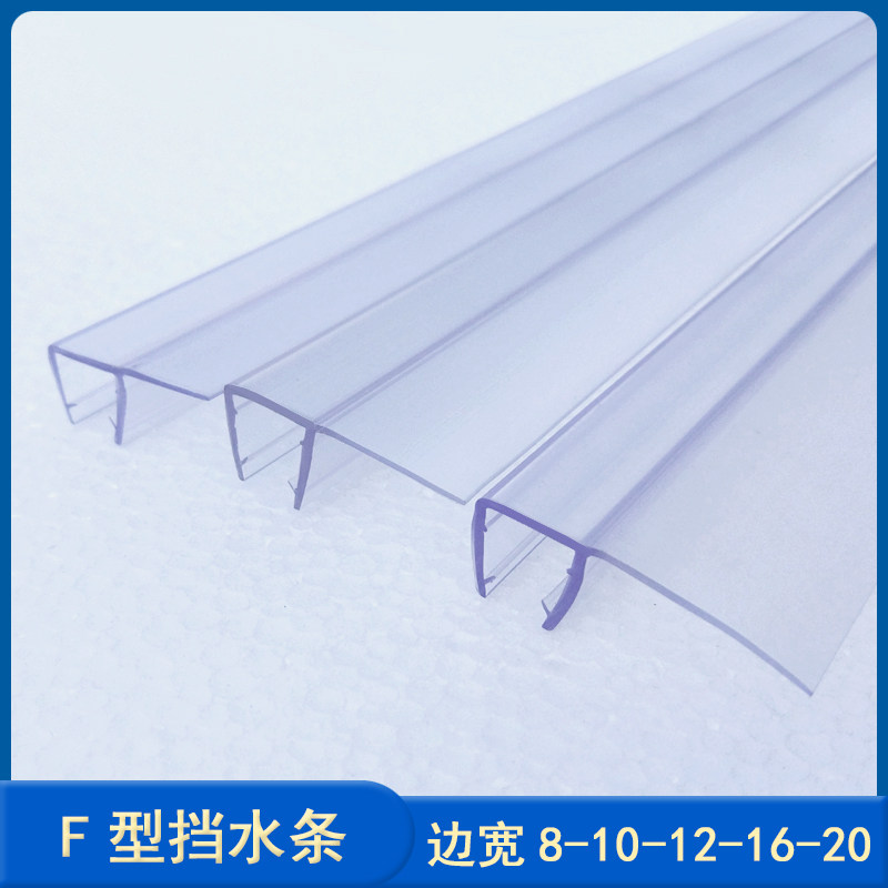 粤品诚淋浴房玻璃密封条左右移动门PVC防风挡水条F型封边胶条配件,家装主材,淋浴房配件,淘宝优惠券,粉丝福利购,淘宝优惠卷
