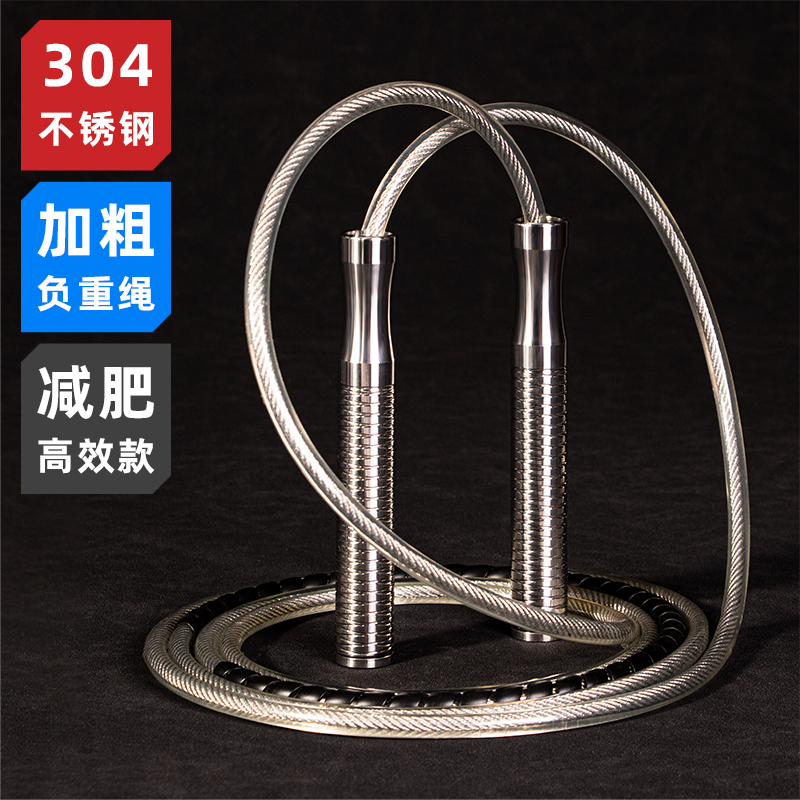 不锈钢负重跳绳轴承手柄加粗绳子