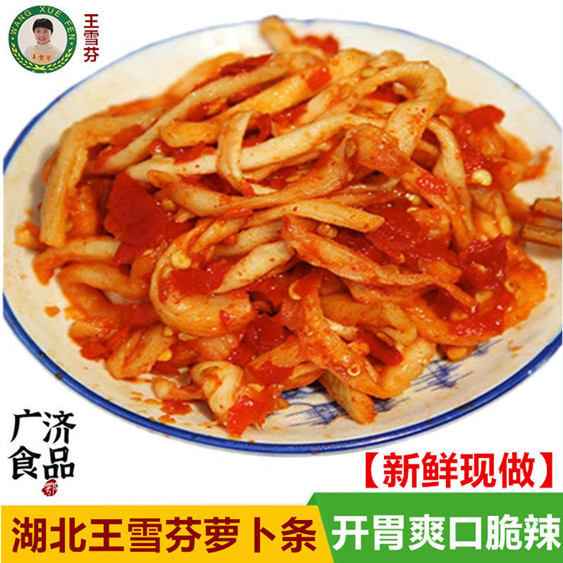 湖北特产王雪芬脆辣香小萝卜条皮够味下饭酱农家自制下饭面菜开胃,水产肉类/新鲜蔬果/熟食,酱菜/下饭菜/外婆菜,淘宝优惠券,粉丝福利购,淘宝优惠卷