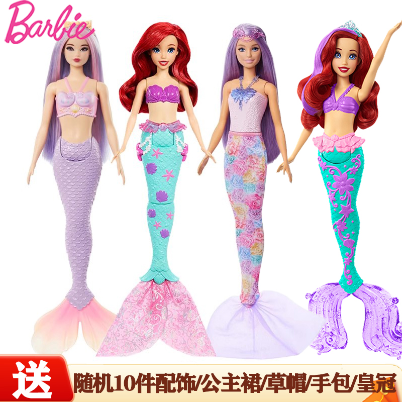 芭比娃娃迪士尼美人鱼公主之爱丽儿与动物伙伴女孩玩具过家家礼物