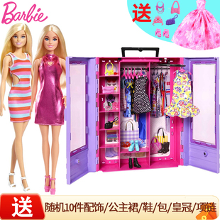 芭比娃娃Barbie梦幻时尚衣橱穿搭换装礼盒女孩公主套装过家家玩具