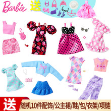 30厘米芭比娃娃衣服套装衣橱时尚服饰组合休闲裤子公主裙礼服玩具