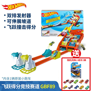 风火轮轨道车玩具飞跃得分竞技赛道GBF89圆杯挑战男孩合金车套装