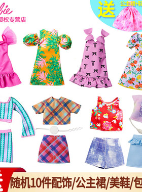 芭比娃娃Barbie芭比衣橱之时尚单鞋组合芭比衣服鞋子女孩公主玩具