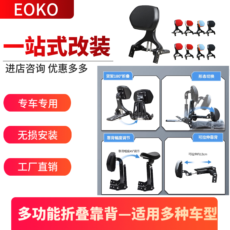 奔达豪爵钱江春风无极折叠靠背