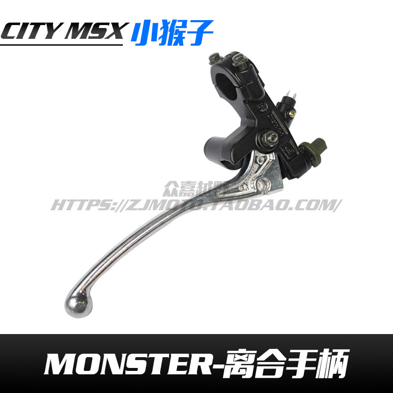 MSX125小猴子摩托车大公仔离合手柄 离合器手柄  铝合金 大公仔M3|ruв категории мотоцикл/оборудование/аксессуары, аксессуары мотоцикла, мотоцикл сцепление - от Buy2taobao.com для оказания профессиональной услуги покупки агента Taobao