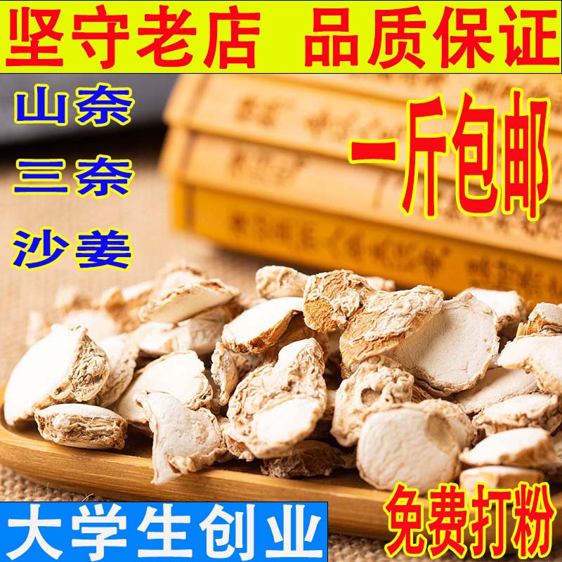 广东阳春沙姜香料广东八角桂皮