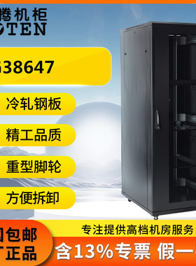 图腾G38647 800宽机柜 正品服务器机柜 门两侧含垂直走线槽 42U机柜 47U机柜 600深 800深 1000深 1200深
