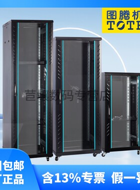 图腾机柜服务器机柜室外机柜网络机柜功放机柜42U22U16U12U9U6U18U32U37U47U小机柜挂壁机柜音响机柜家用机柜