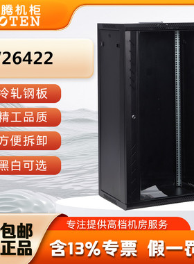 图腾墙柜壁挂式机柜6U 9U 12U 15U 18U 22U W26422