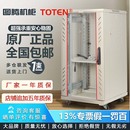 图腾机柜42u网络服务器开放式 设备9u弱电机柜22u壁挂6u家用不锈钢12u室外托盘支架配件监控标准机房机箱防水