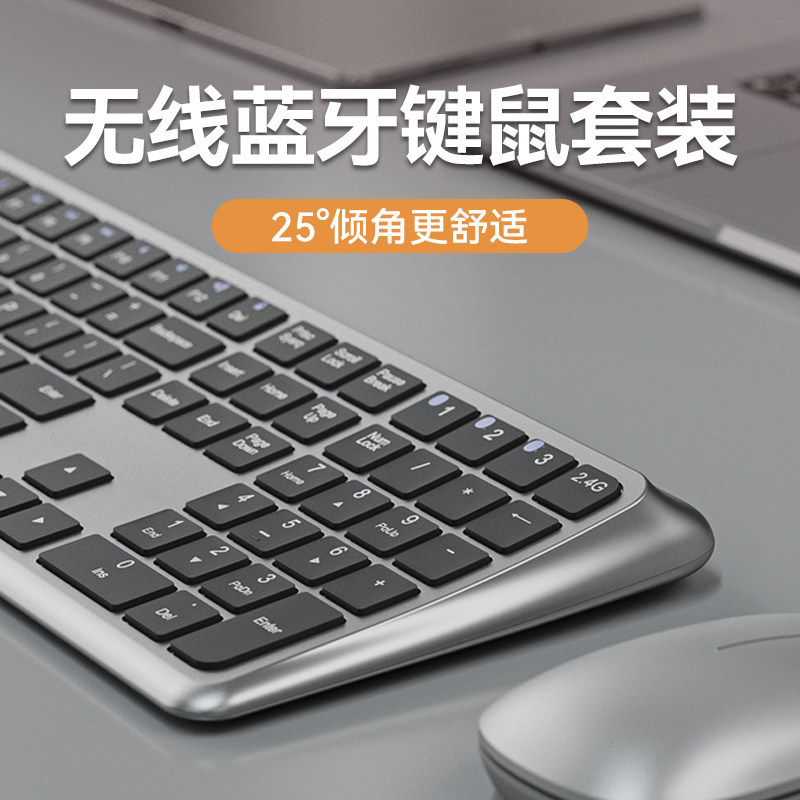 键盘蓝牙无线2.4G静音三模小翘人体工学办公打字电脑外设蓝牙键盘