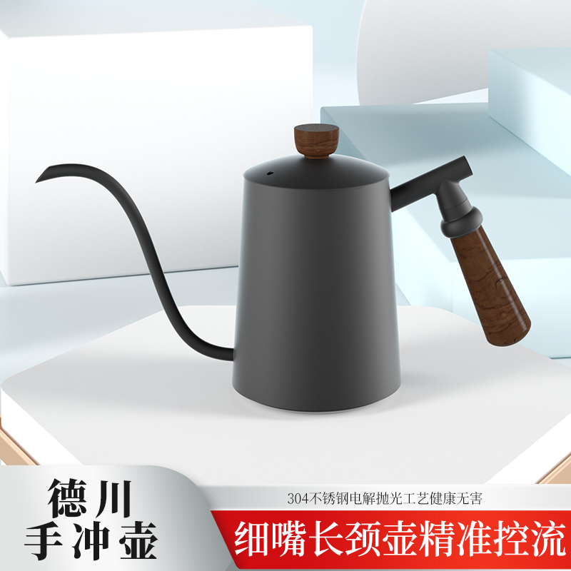 细口壶咖啡手冲特氟龙家用手冲壶