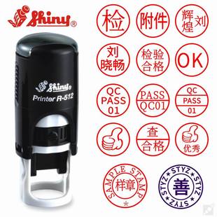 新力回墨印章 自动出油 翻斗印章人名 OK字母章 附件私章 R-512