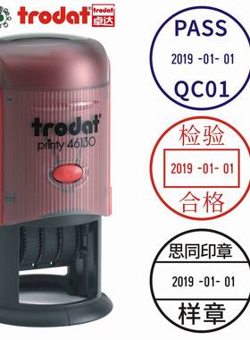 促销卓达回墨印/印章/翻斗印/日期可调节数字章 定做印章 46130