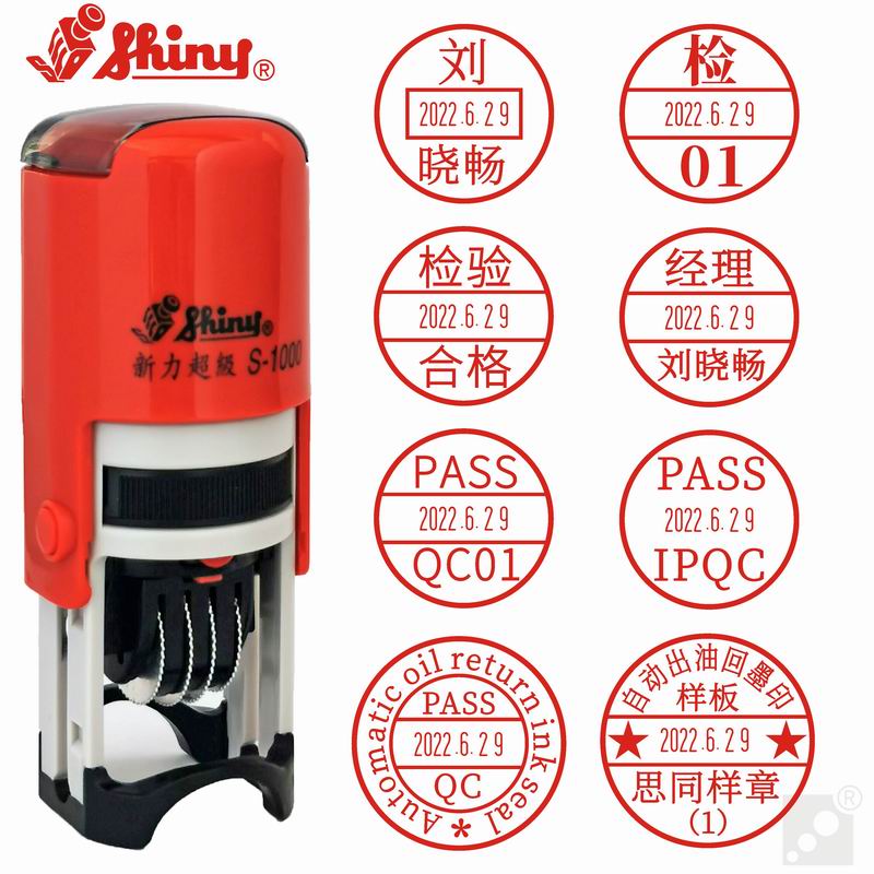 新力台湾s-1000个人姓名字印章