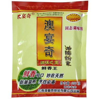 澳宴奇鲜香王油脂粉末火锅羊蝎子特色/复合食品添加剂