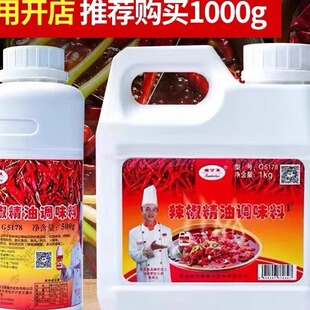 瑞可莱辣椒精油调味料2#辣椒精特辣魔鬼辣变态辣重辣浓缩500g商用