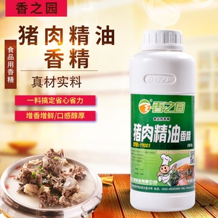 500克 包邮 香之园猪肉精油Y9001小笼包饺子米线熟食等小吃正品 一瓶