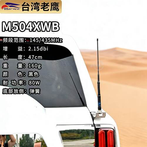 台湾老鹰天线uv双段145/435mhz