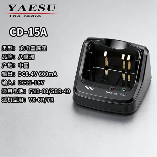 原装快速充电座快充VX-6R7R