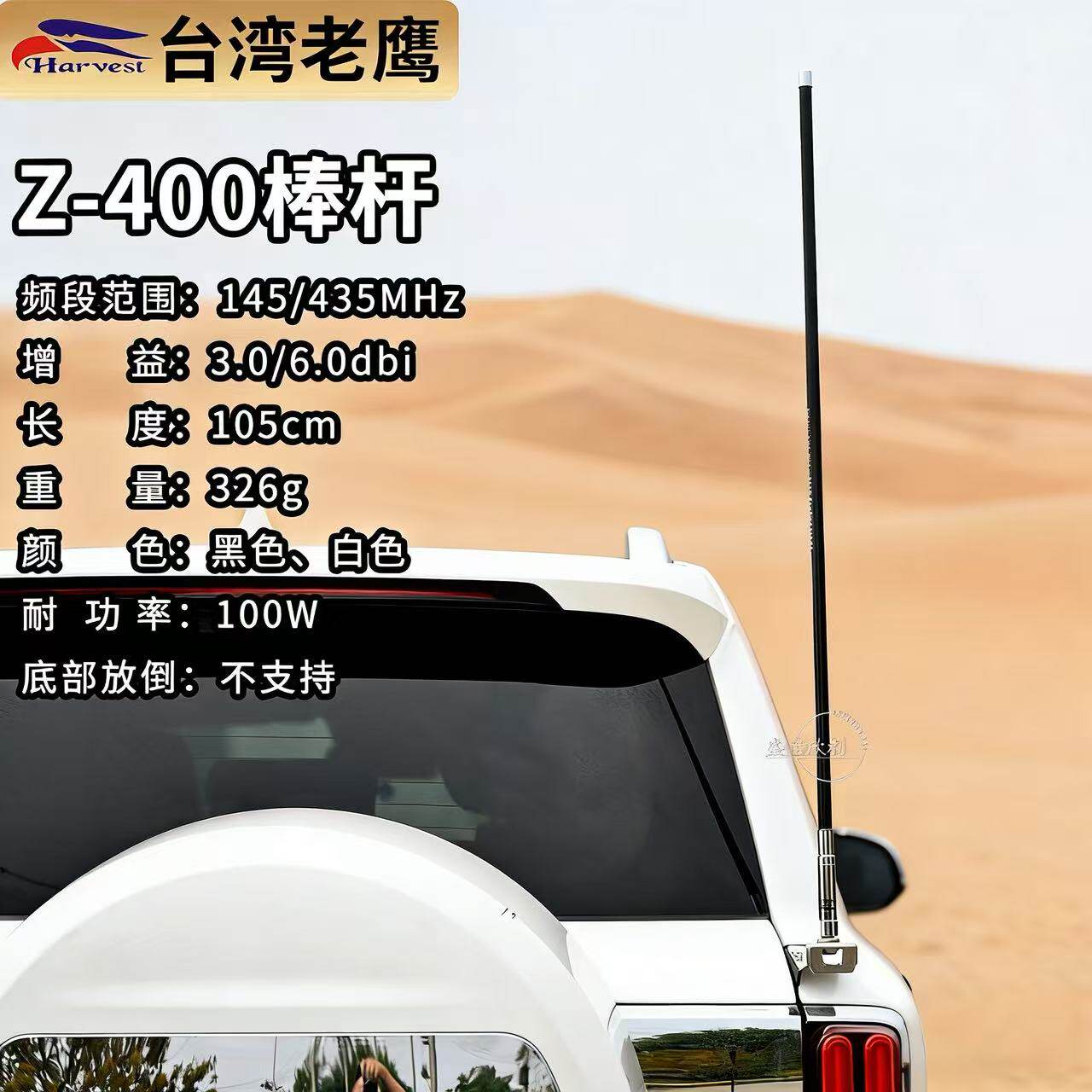 台湾老鹰Z400车载台天线UV双段144-430MHz玻璃钢 黑色1.05m