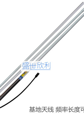 基地天线专业定制任丘玻璃钢2米/4米/6米全向天线棒子438MHZ