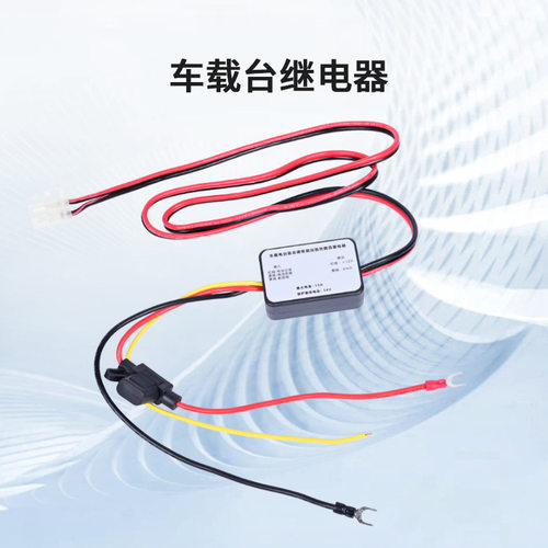 本视APRS迷你车载电台继电器
