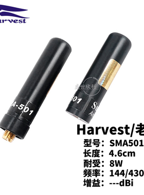 台湾老鹰SMA501天线UV双段144-430MHz手持对讲机迷你短天线4.6cm