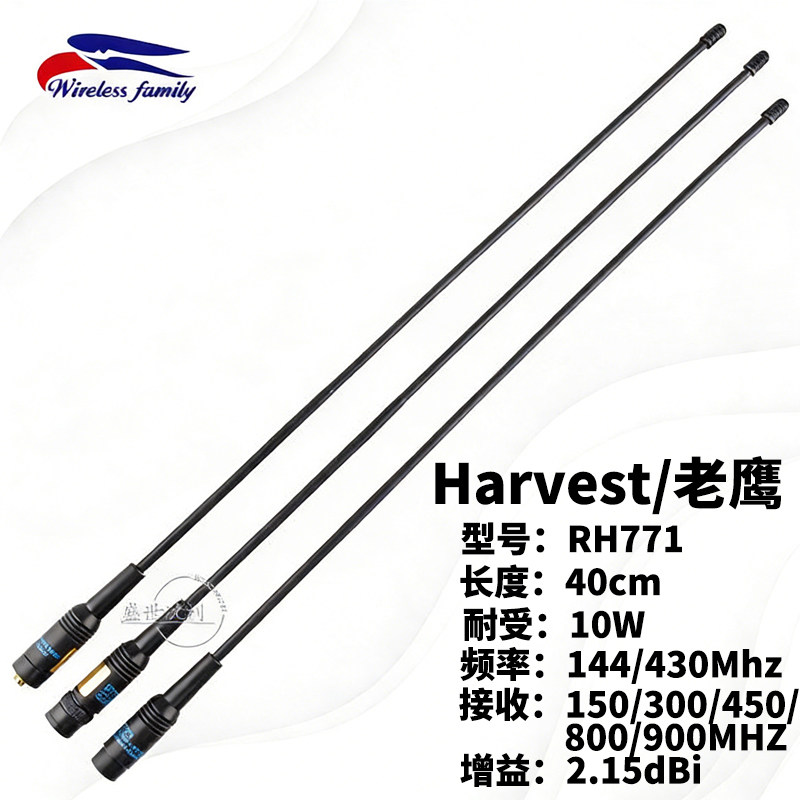 台湾老鹰RH771手持对讲机天线UV双段144-430MHz手台软质苗子40cm