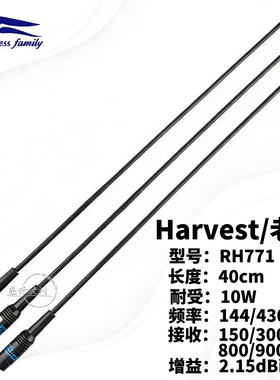 台湾老鹰RH771手持对讲机天线UV双段144-430MHz手台软质苗子40cm
