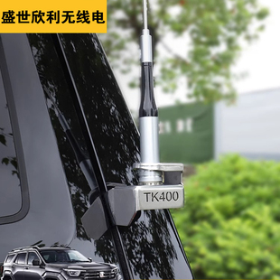 坦克TK400专车专用防盗车台手台天线支架苗子夹边不锈钢卡边天线