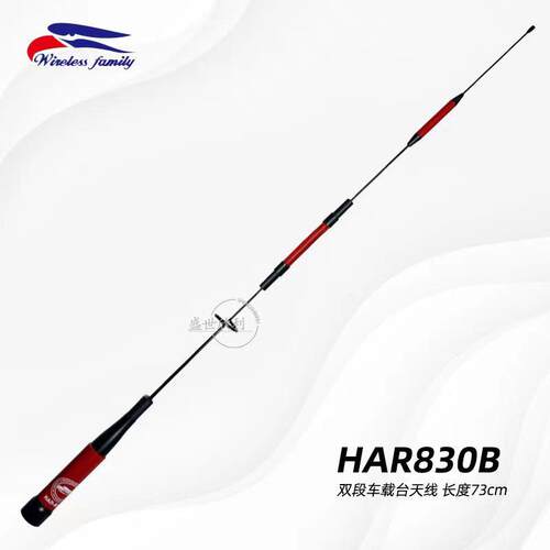台湾老鹰天线145-435mhz高增益