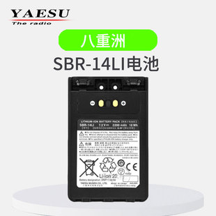 YAESU八重洲SBR-14LI原装2200mAh加厚锂电池FT1D/2DR 3DR 5DR电池