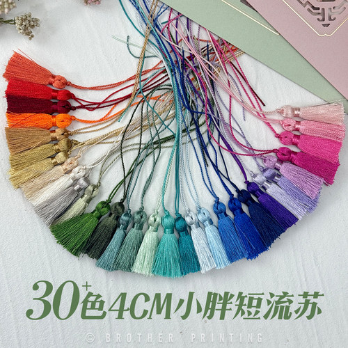 流苏穗子中式吊坠配件